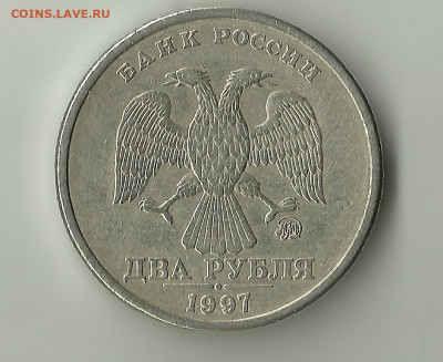 2 руб 1997М. Шт.1.3А2 ? - 1997