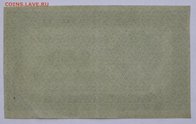 250 руб. 1921 год- 8.09.20 в 22.00 - б 018