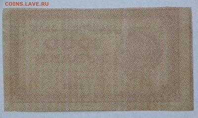 1000 руб. 1921 год ВЗ перевернуты 0001 - 8.09.20 в 22.00 - б 020