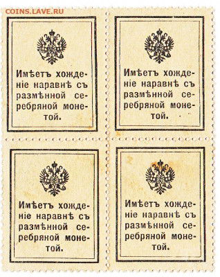 10 копеек Кварт блок 1915 До 7.09.2020 22-00 по Москве - 8