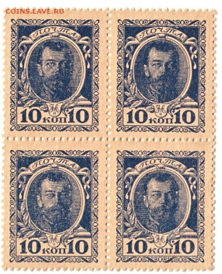 10 копеек Кварт блок 1915 До 7.09.2020 22-00 по Москве - 7