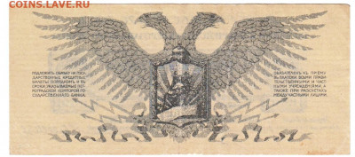 25 копеек 1919 Юденич До 7.09.2020 22-00 по Москве - 16