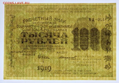 цифры AUNC- 8.09.20 в 22.00 - б 062
