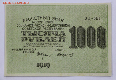 цифры AUNC- 8.09.20 в 22.00 - б 034