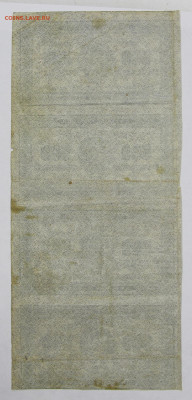 сцепка 4 боны 500 руб. 1921 год - 8.09.20 в 22.00 - б 053