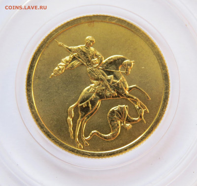 50 рублей 2007 г. Победоносец. СПМД. 04.09.20 - IMG_3584.JPG