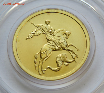 50 рублей 2007 г. Победоносец. СПМД. 04.09.20 - IMG_3585.JPG