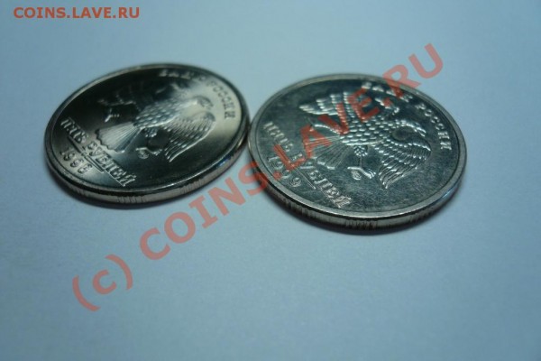 5 рублей 1999 года (экземпляр №1) - P1000659.JPG