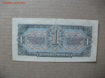 1 червонец, 1937 из оборота до 8.09.20 - DSCF0334.JPG