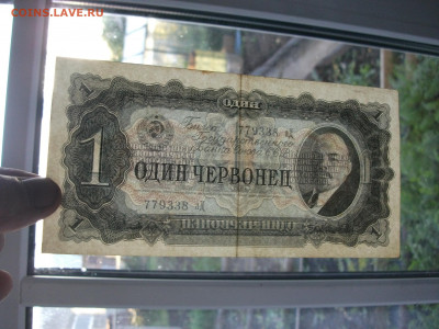 1 червонец, 1937 из оборота до 8.09.20 - DSCF0335.JPG