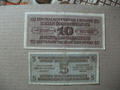 Украина, 5  и 10 карбованців, 1942 до 7.09.20 - DSCF0339.JPG