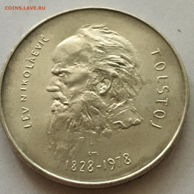 Сан - Марино 1978г 1000 лир "Л.Толстой" - image-07-08-20-07-44-1