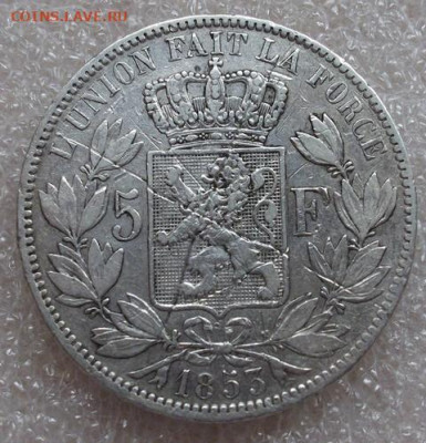 Бельгия 5 франков 1853 год. - 014.JPG