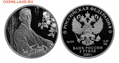 НОВОСТИ - Bunin2rub20