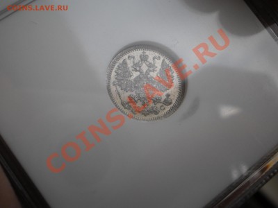 5 копеек 1914 г.  NGC MS62 - P1010504.JPG
