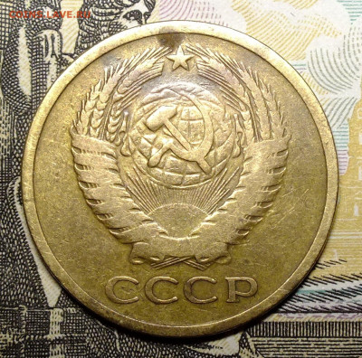 5 копеек 1970 года до 6 сентября - DSCF4564.JPG