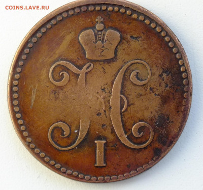 3 копейки 1844 ЕМ до 6 сентября - DSCF4476.JPG