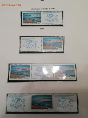 Альбомные листы с почтовыми марками 1989 г. до 08.09 - IMG_20200831_215332