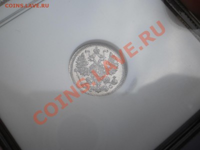5 копеек 1914 г.  NGC MS62 - P1010509.JPG