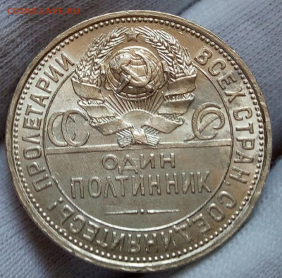 50 КОПЕЕК 1927г штемпельный с 200 на сутки до 04.09.20 - IMG_20200830_152345-1