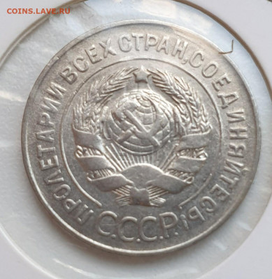 ПЕРЕПУТКА 20 КОПЕЕК 1928г(ССС круглые)С 200РУБ ДО 9.09 - 20200819_173214_copy_1024x1054