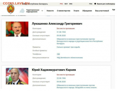 Про Беларусь - 2020-09-03 23.08.10
