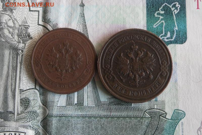 1,2 копейки 1915 года До 9.09.20г 22.00 МСК - 2