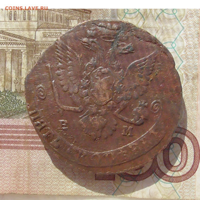5 копеек ЕМ 1779 до 09.09.2020 22.00 мск - Без имени-2