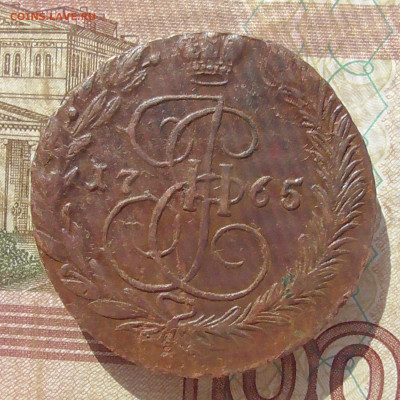 5 копеек ЕМ 1765 до 09.09.2020 22.00 мск - Без имени-1