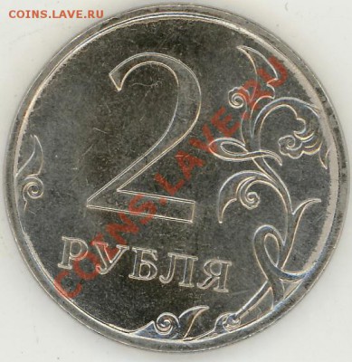 2 рубля 2009 ММД и СПМД шт.? - 2011-09-15 20-17-46_0089