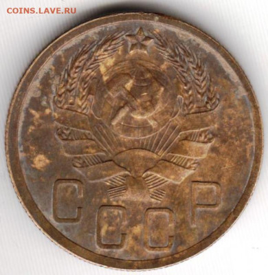 5 копеек 1936 г. до 10.09.20 г. в 23.00 - 002
