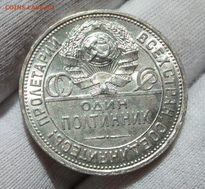 50 КОПЕЕК 1927г штемпельный с 200 на сутки до 04.09.20 - IMG_20200830_164219