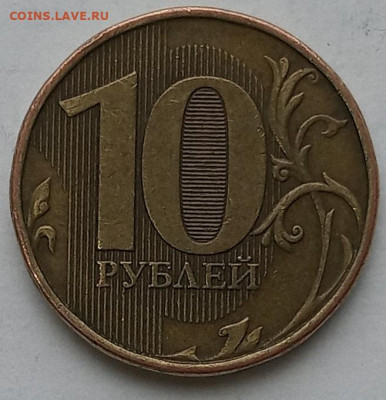 5 рублей 1997 СПМД, 10 рублей 2012 ММД разновидности? - 6