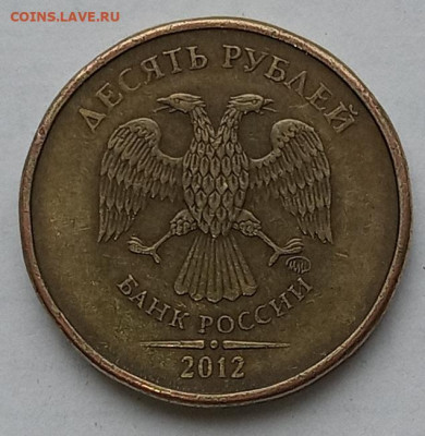 5 рублей 1997 СПМД, 10 рублей 2012 ММД разновидности? - 5