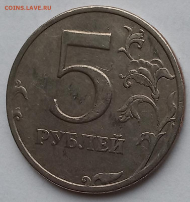 5 рублей 1997 СПМД, 10 рублей 2012 ММД разновидности? - 4