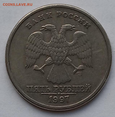5 рублей 1997 СПМД, 10 рублей 2012 ММД разновидности? - 1