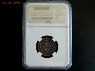 20 копеек 1865. Слаб NGC MS62. - 20_kopeek_1865_slab_ngc_ms6222