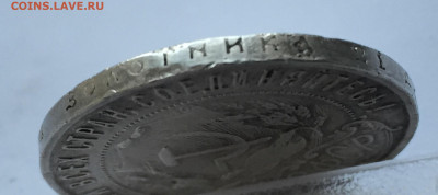 1 рубль 1921 с 200 - 2020-03-08 17-39-34.JPG