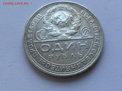 1 рубль 1924 с 200 - 2020-03-08 17-51-22.JPG