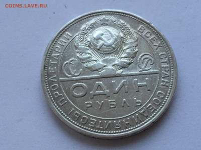 1 рубль 1924 с 200 - 2020-03-08 17-51-21.JPG
