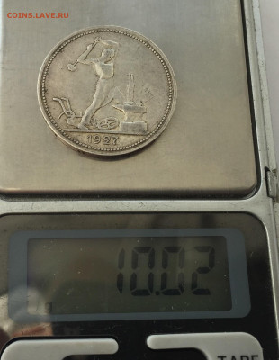 Один полтинник 1927 с 200 - 2020-03-09 09-26-36_1583735514805.JPG