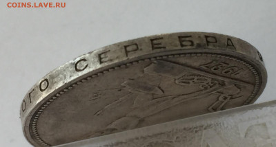 Один полтинник 1927 с 200 - 2020-03-09 09-25-59.JPG