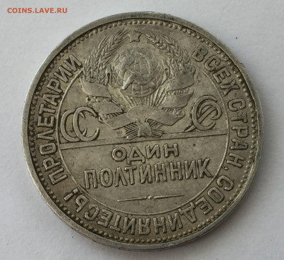 Один полтинник 1927 с 200 - 2020-03-09 09-25-17.JPG