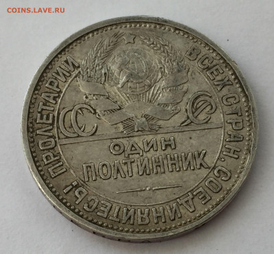 Один полтинник 1927 с 200 - 2020-03-09 09-25-14.JPG