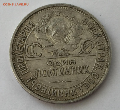 Один полтинник 1927 с 200 - 2020-03-09 09-25-12.JPG