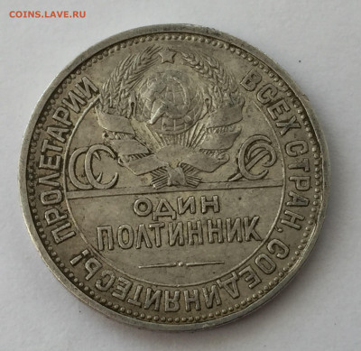 Один полтинник 1927 с 200 - 2020-03-09 09-25-10.JPG