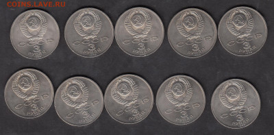 СССР 1989 3 р Армения 10шт мешковые до 10 09 - 33а