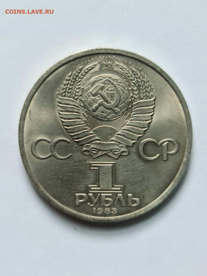 Юбилейные рубли 4 шт оценка - 20200904_092941_compress20