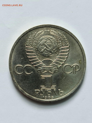 Юбилейные рубли 4 шт оценка - 20200904_092858_compress68
