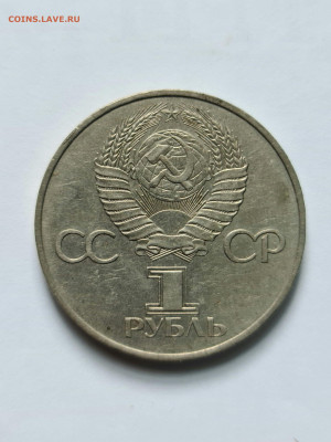 Юбилейные рубли 4 шт оценка - 20200904_092817_compress97